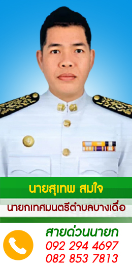 นายก