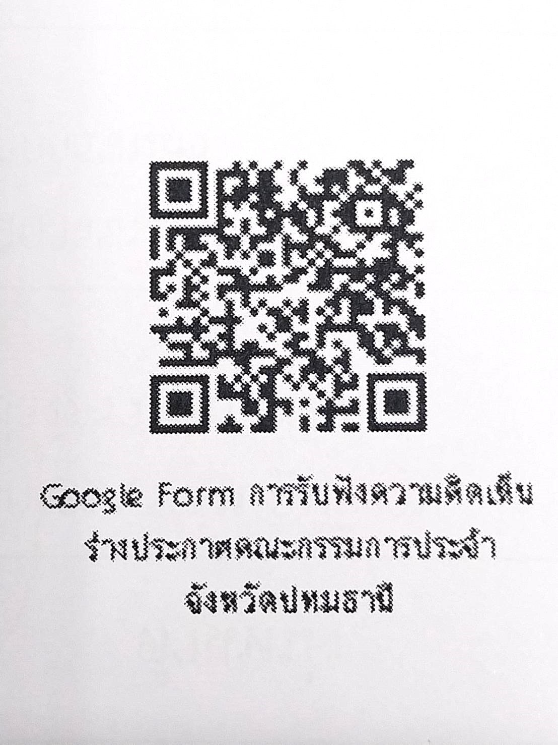 สำนักงานขนส่งจังหวัดปทุมธานี  เชิญชวนร่วมแสดงความคิดเห็นเรื่องหลักเกณฑ์การออกหนังสือรับรองการใช้รถจักรยานยนต์สาธารณะสำหรับการให้บริการผ่านแอพพลิเคชั่นในเขตจังหวัดปทุมธานี พ.ศ. 2568