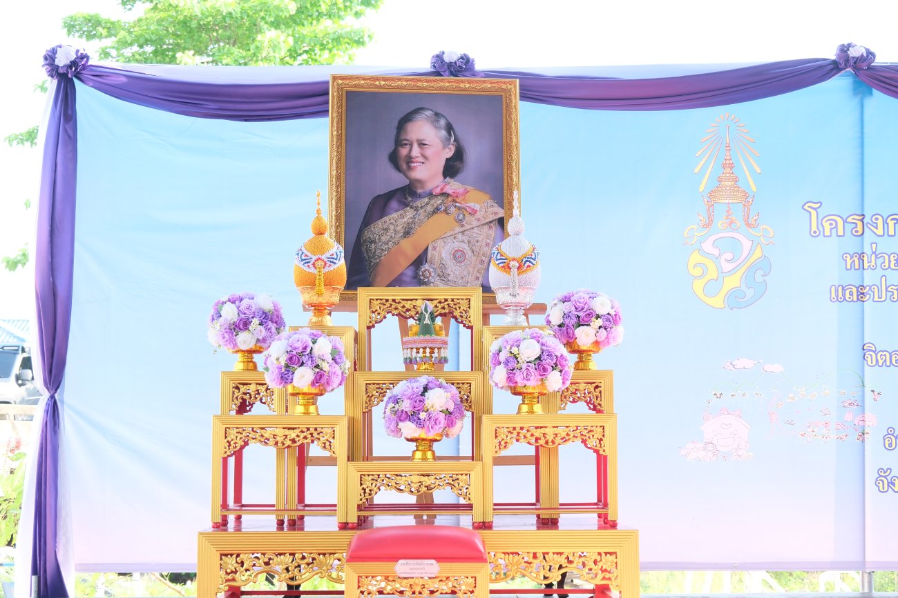 กิจกรรมจิตอาสา “เราทำความ ดี ด้วยหัวใจ” เนื่องในวันคล้าย วันพระราชสมภพ สมเด็จพระกนิษฐาธิราชเจ้า กรมสมเด็จพระเทพรัตนราชสุดาฯ สยามบรมราชกุมารี (วันอนุรักษ์มรดกไทย)